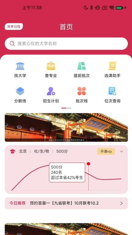 铭镜未来