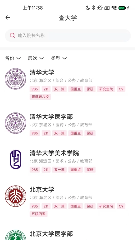 铭镜未来