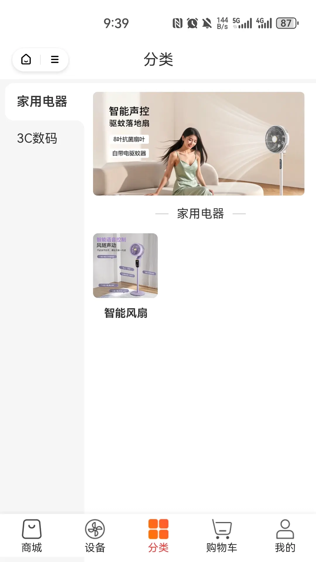 科家生活