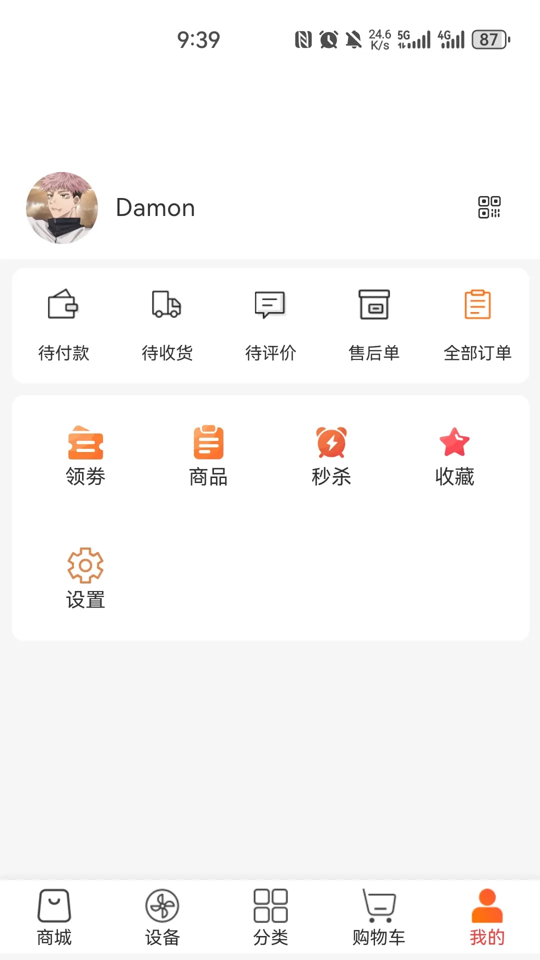 科家生活