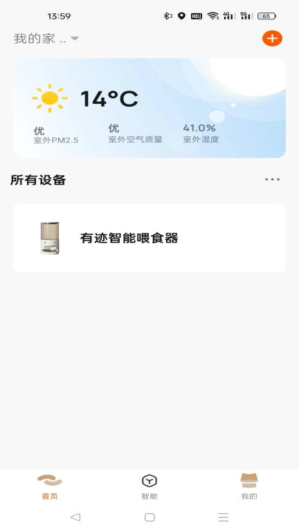 有迹Pet's Journey