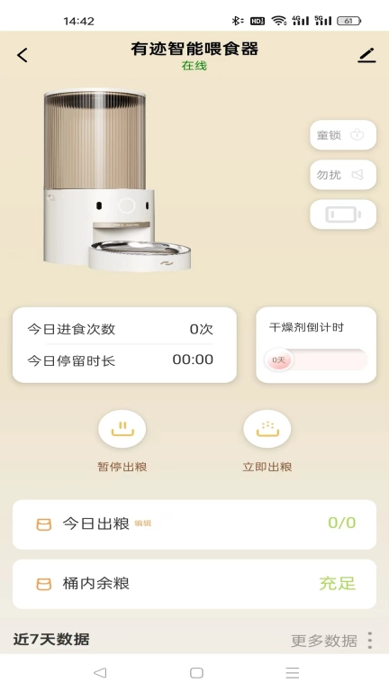 有迹Pet's Journey