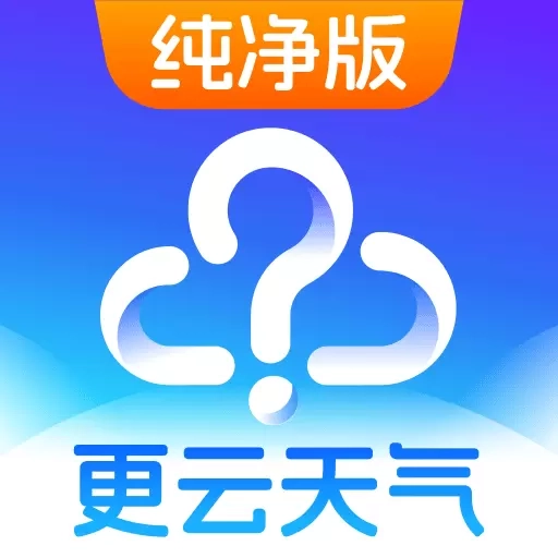更云天气预报-几点几分天气预报