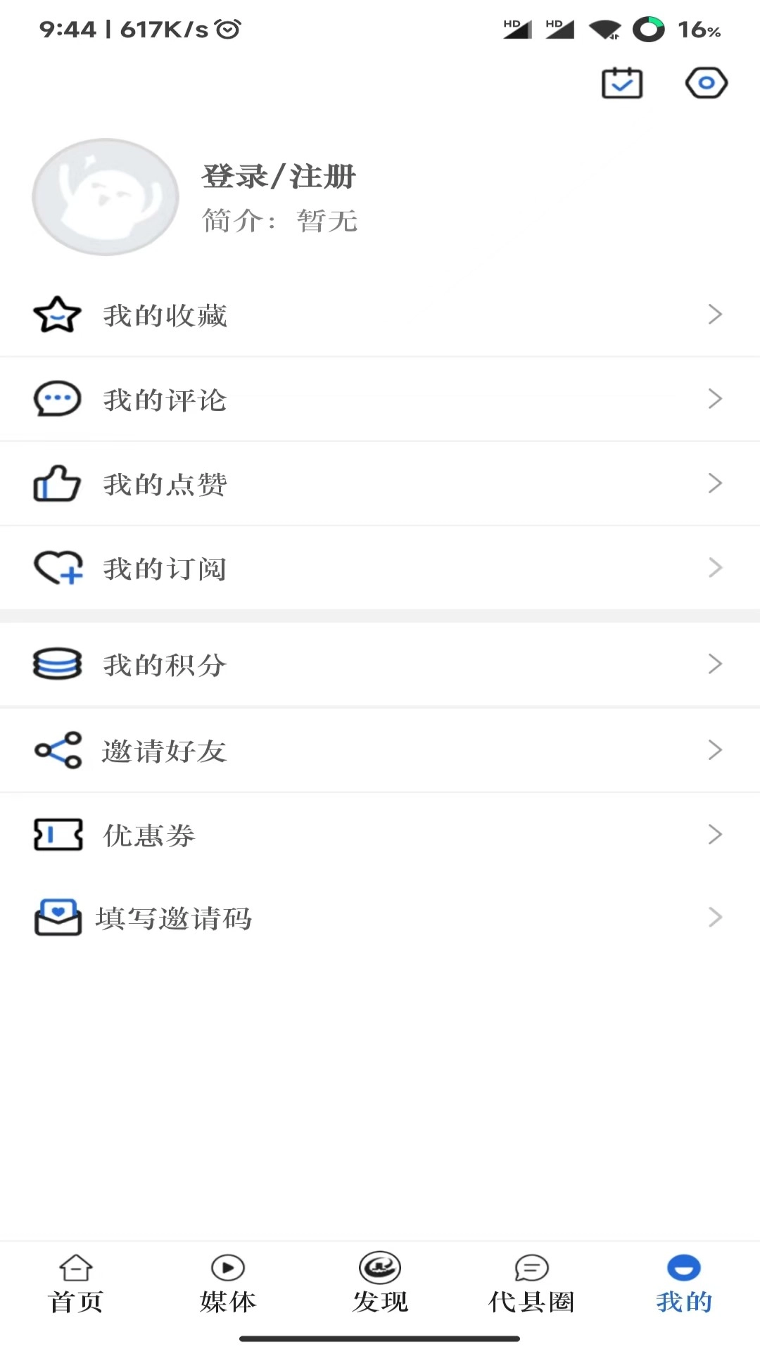 爱代县