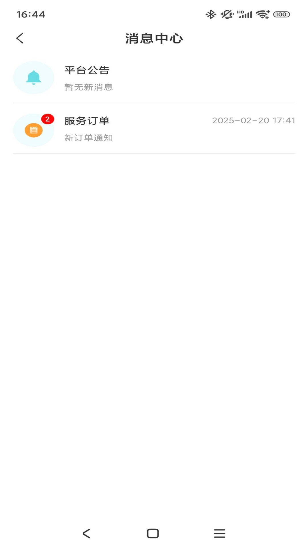 工匠师傅端