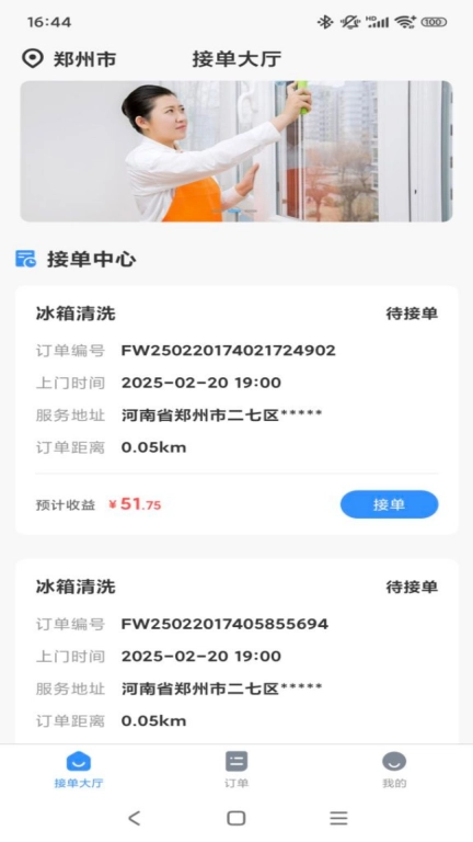 工匠师傅端