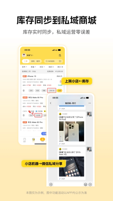 万机管家