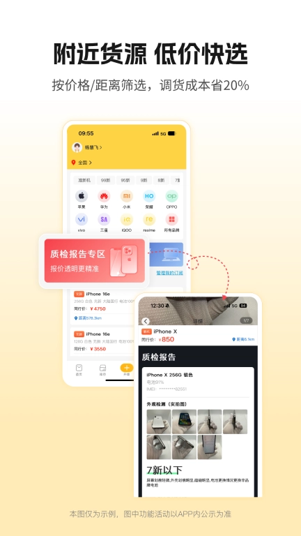 万机管家