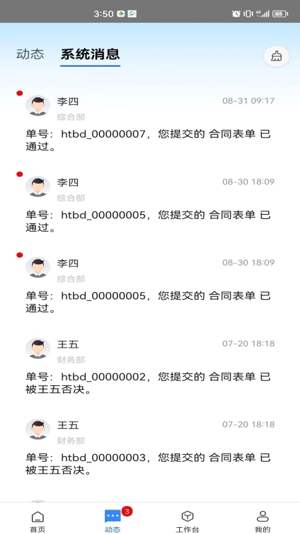 软湖