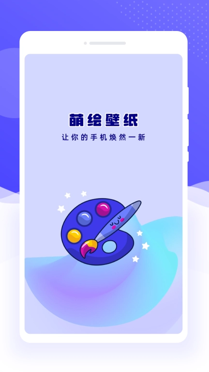 萌绘壁纸