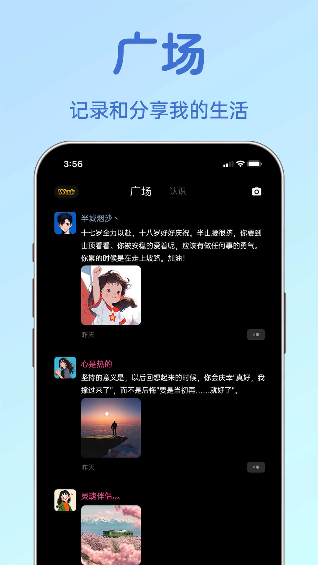 聊搭搭-同频聊天搭子