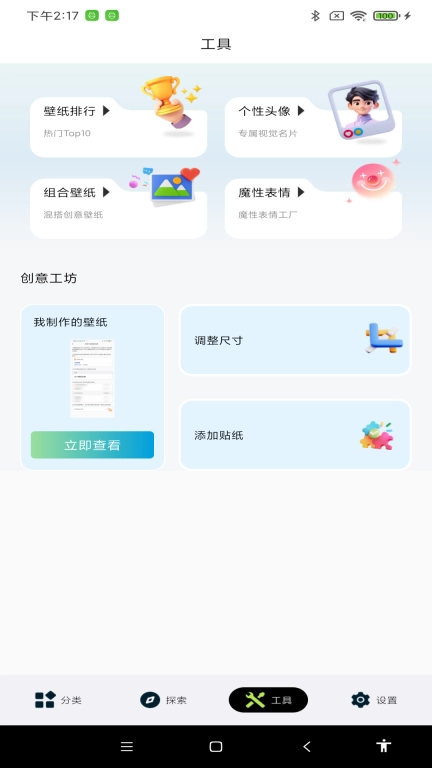 炫彩多多壁纸