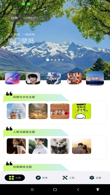 炫彩多多壁纸