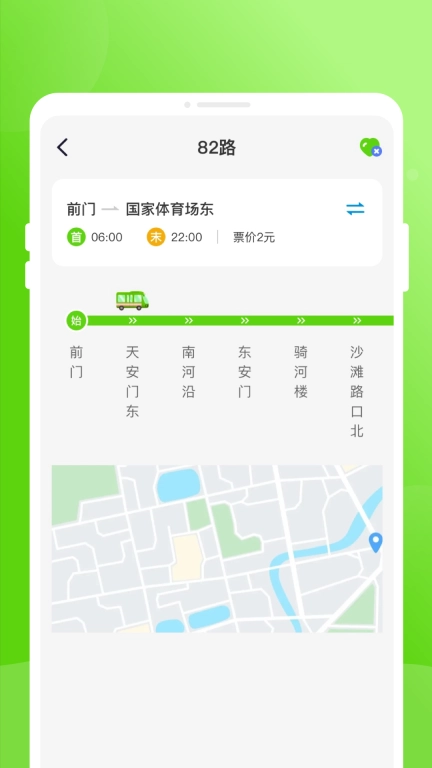通达公交