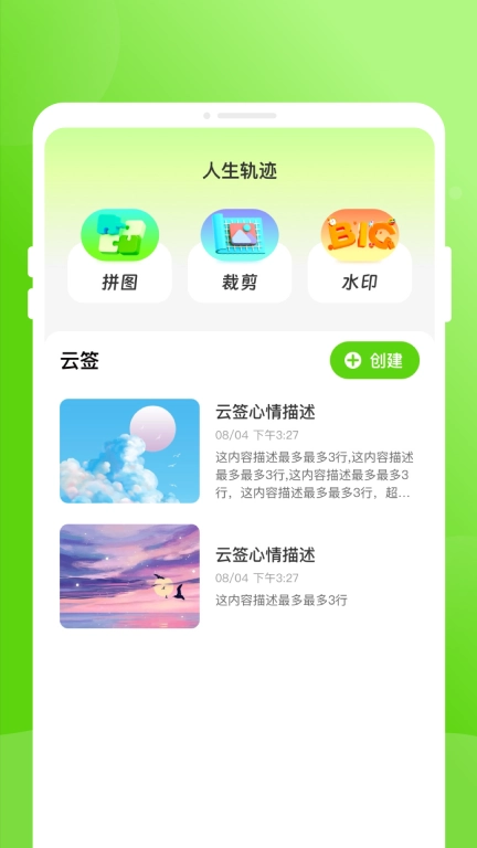 通达公交