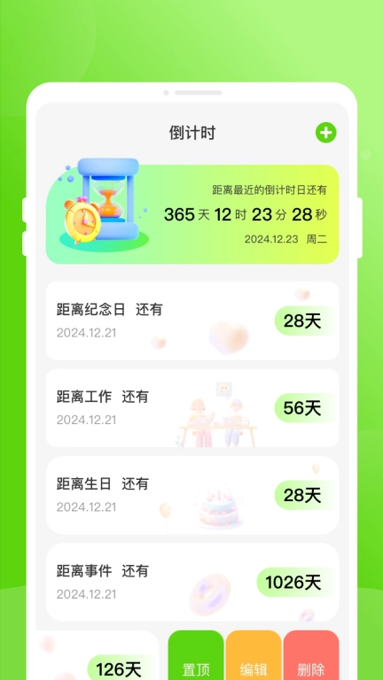 通达公交
