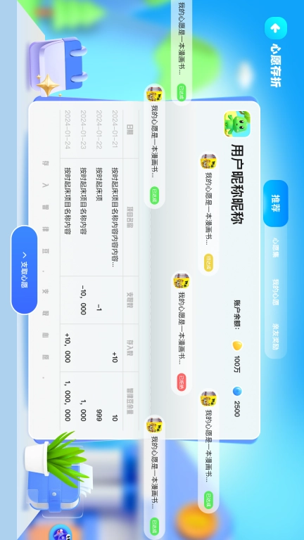 智律蛙