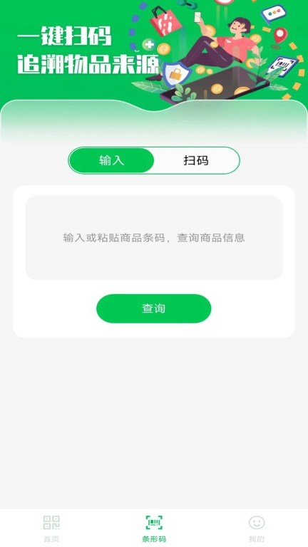 高能扫一扫