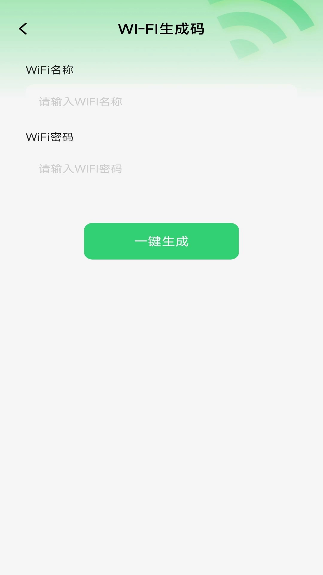 高能扫一扫