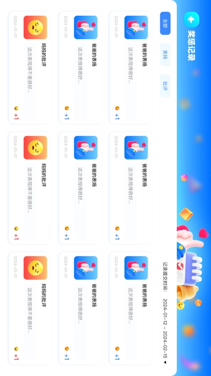 智律蛙