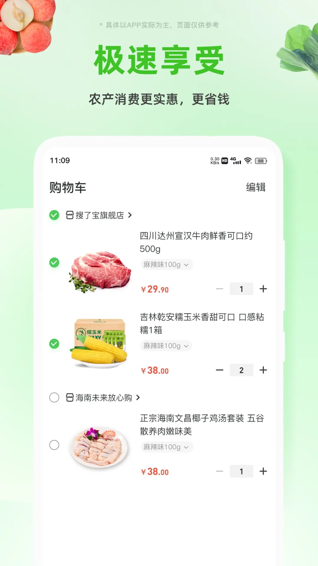 搜了
