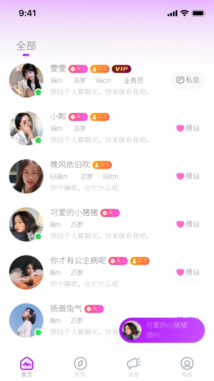 偶觅
