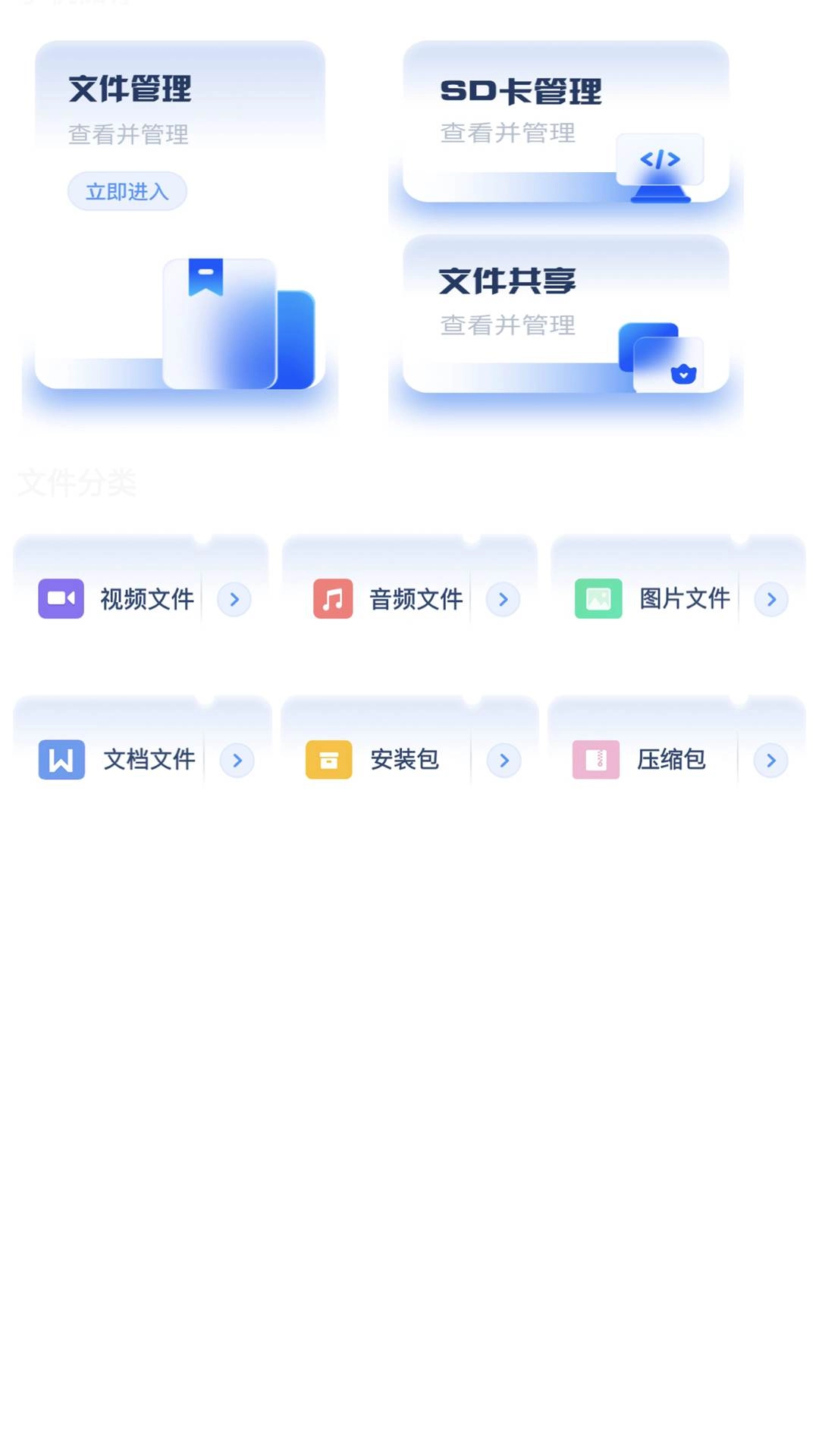 掌上手机助手