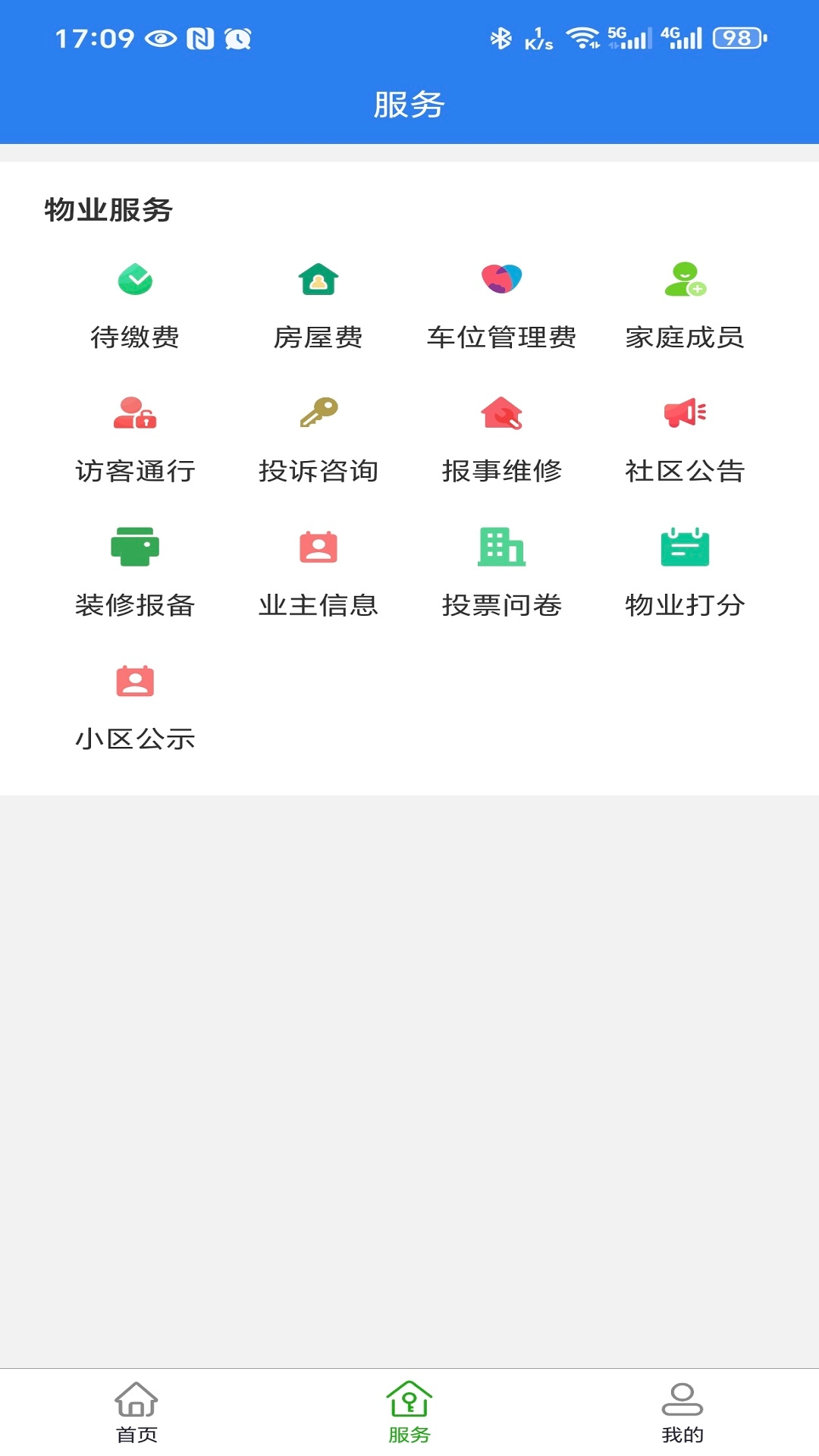 铁建智享