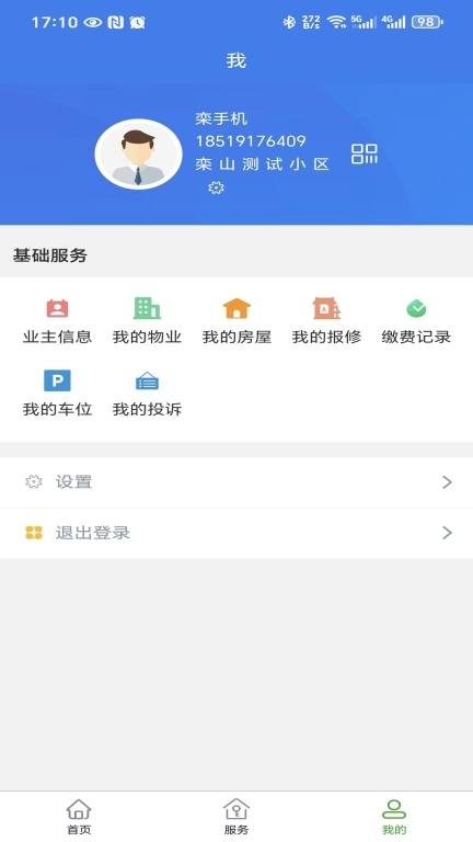 铁建智享