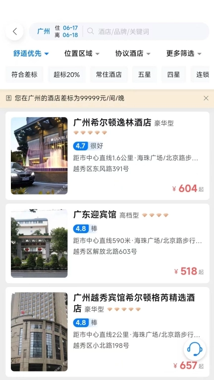 粤企行