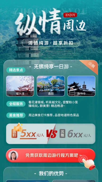粤企行