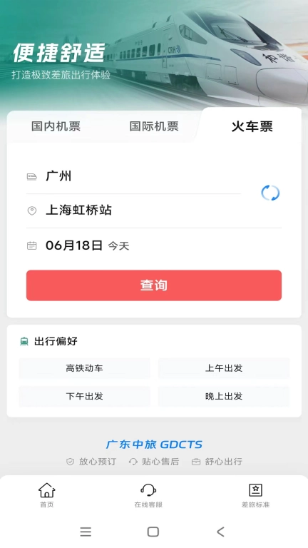 粤企行