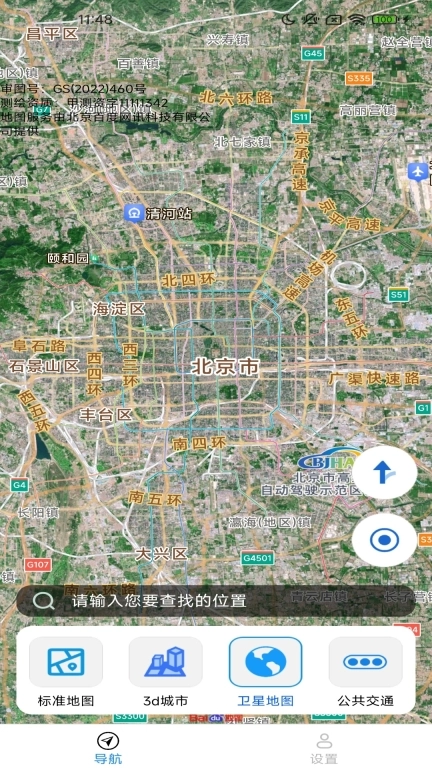 优享全景导航