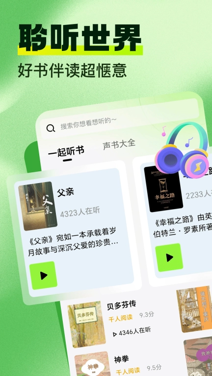 知语星球