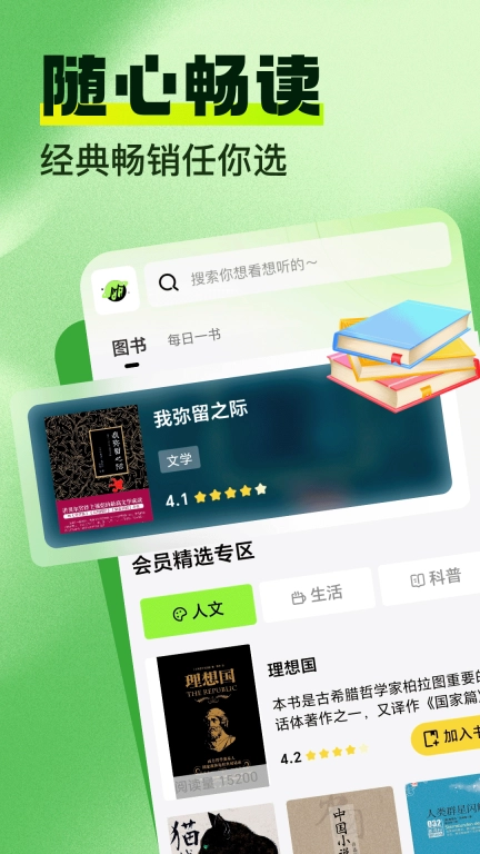 知语星球