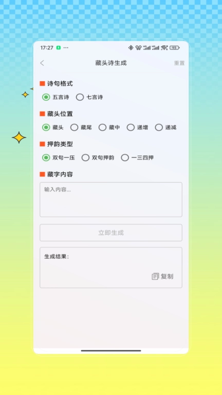 聊天助手话术
