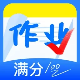 作业批改快