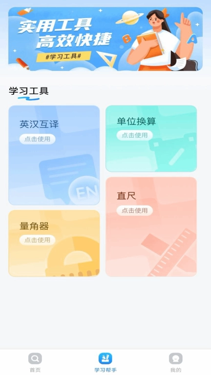 作业批改快