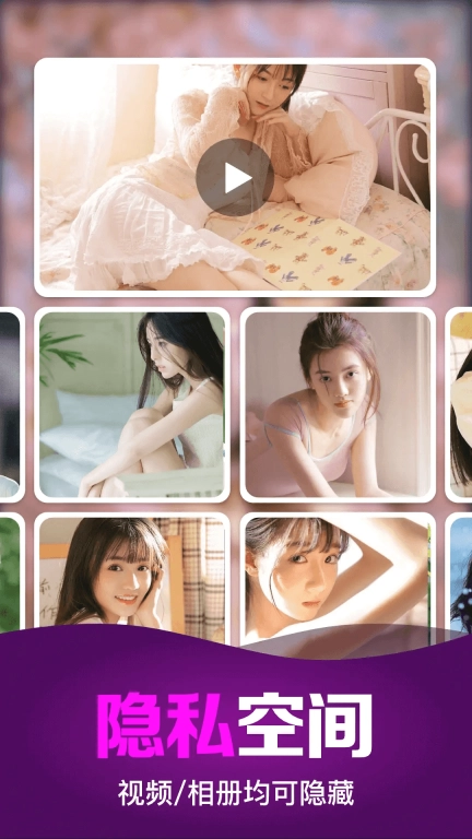 私密高清电影播放器