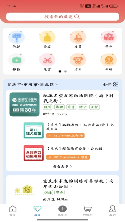 优宠盒子