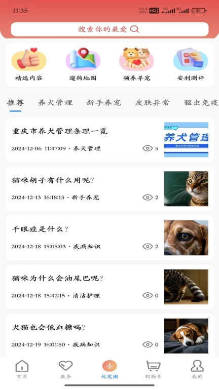 优宠盒子