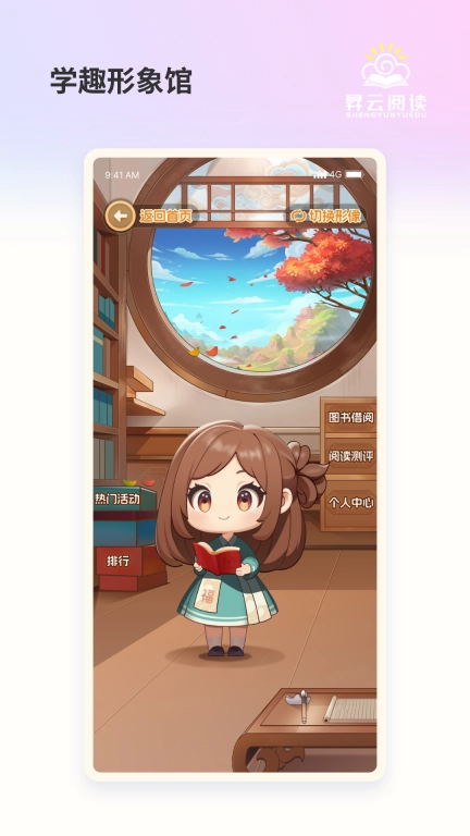 昇云阅读