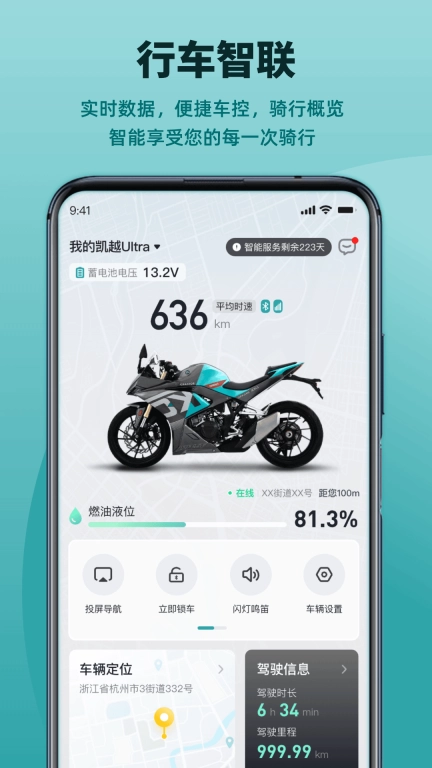 凯越机车