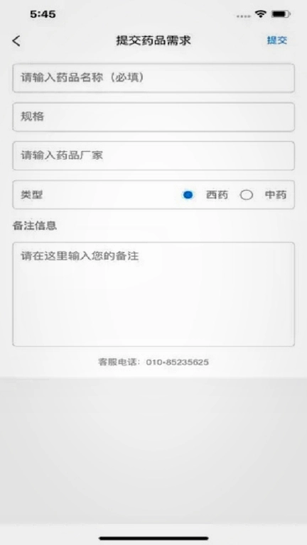 叮铃医生（医生版
