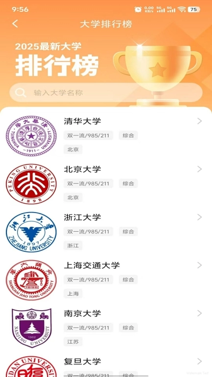 高考报考指南