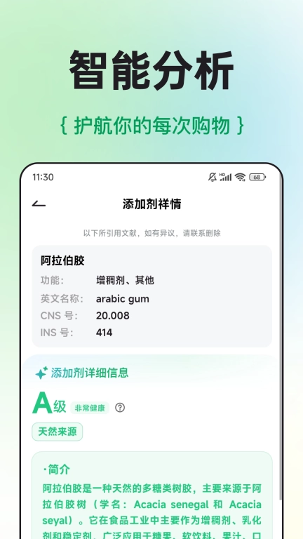 配料查