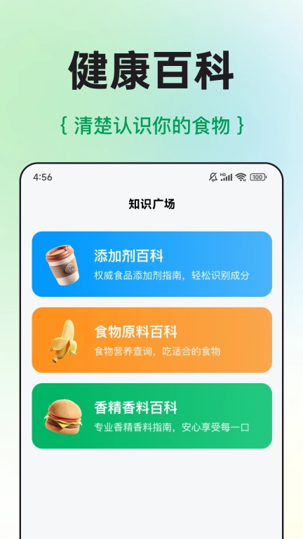 配料查