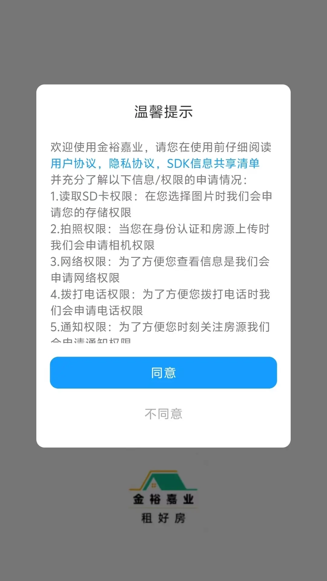 金裕嘉业