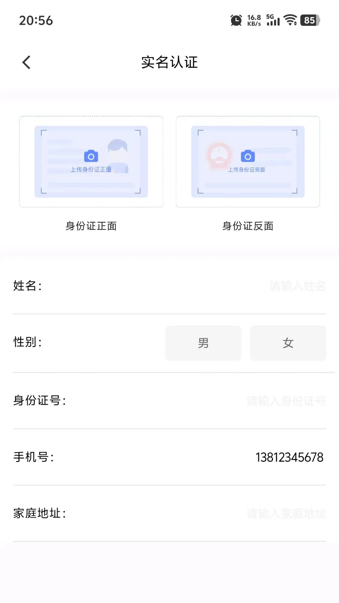 金裕嘉业