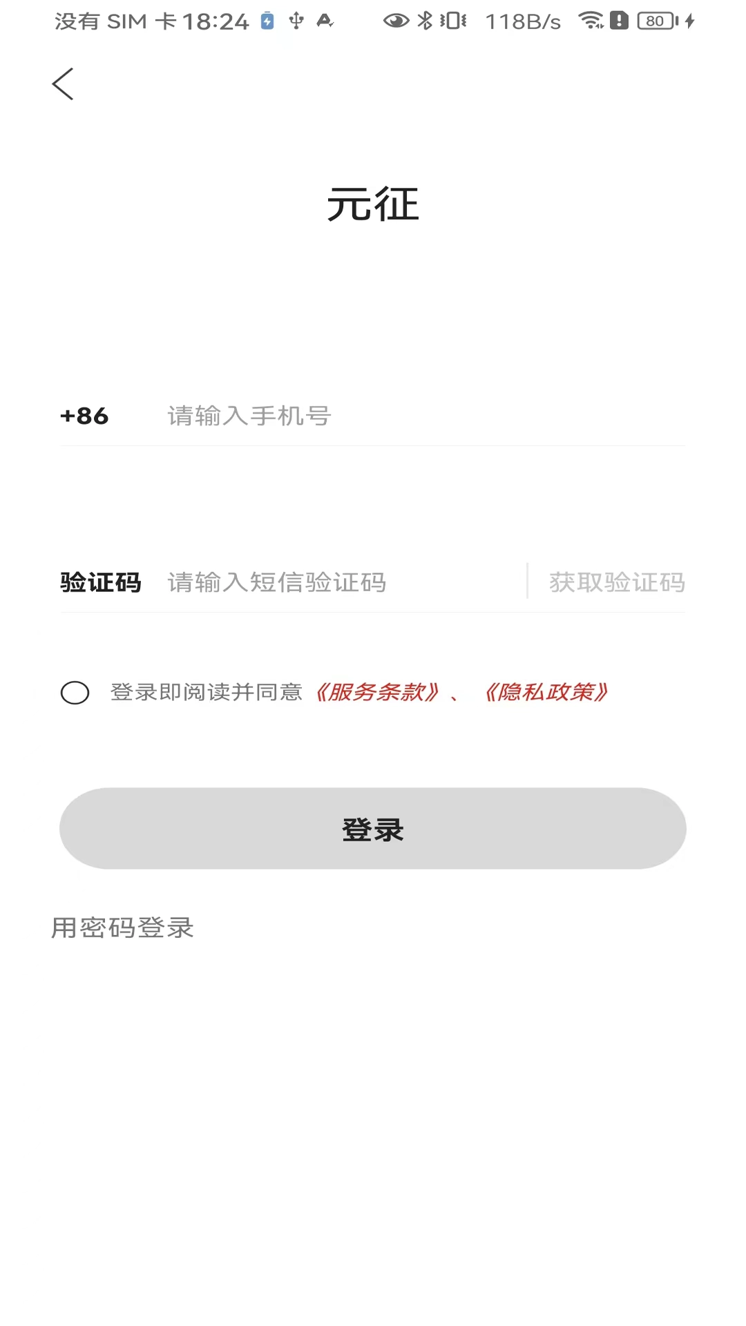 元征